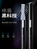 Electric eyebrow knife set eyebrow repair artifact female shave hair remover eyebrow knife eyebrow tool beginners