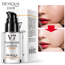 Boquan Ya v7 lazy plain cream bottoming lotion nude makeup moisturizing and concealer brightening skin color female male student