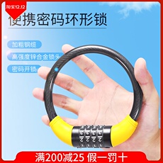 велозамок 永久自行车锁防盗便携式电动电瓶儿童电单车密码锁4位固定环形锁