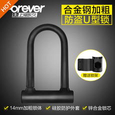 велозамок 永久单车锁自行车锁防盗锁u型锁电动电瓶摩托车固定山地车便携式