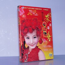 Genuine New Years Eve Music Happy New Year DVD Music Niu Xin Xin