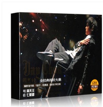 Genuine JAY 2004 unparalleled concert qilixiang MV 2CD 1VCD poster