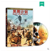 Black Hawk plans new version of the new version of the original war Oscars film CD
