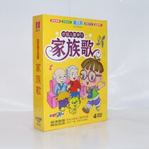 Childrens early education excellent childrens songs MTV karaoke animation 4DVD Video