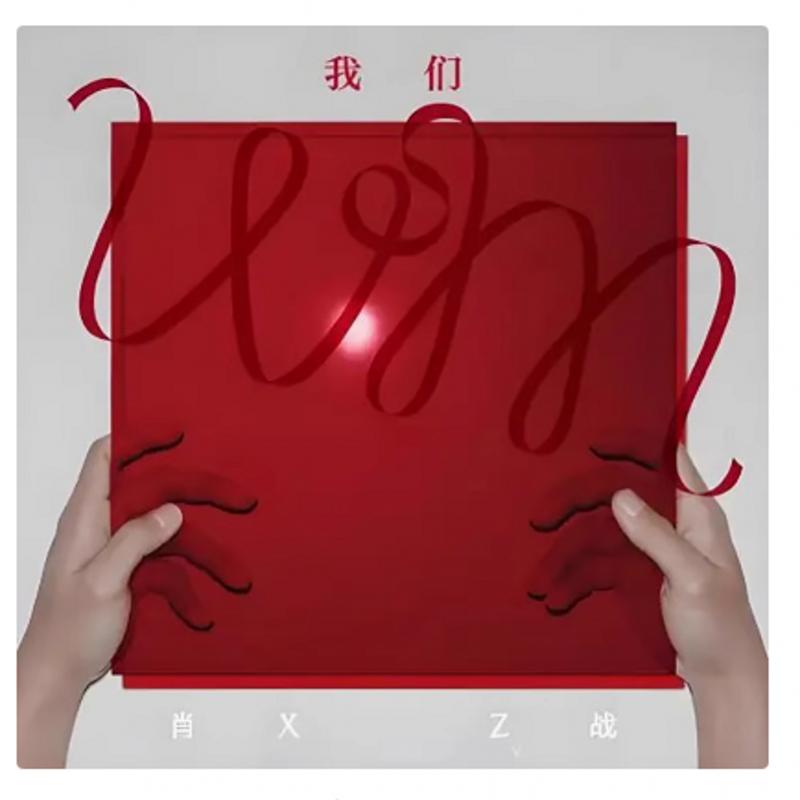 肖战公式アルバム 「我们」 購入不可❣️ LP 现货肖战《我们》黑胶LP唱片，粉丝必入！限量版周边，收藏价值