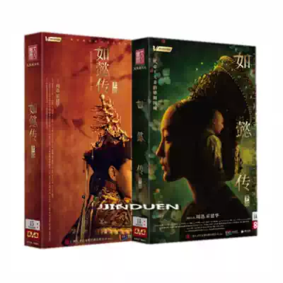 Genuine spot TV series such as Yizhuan full version 29DVD CD HD 29 Disc Collector's Edition Zhou Xun
