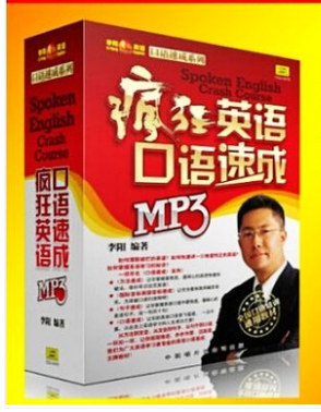 Genuine Li Yang Crazy English Speaking Speed of MP3 Edition English Speaking Self-learning Tutorials Learn teaching materials Tutoring books