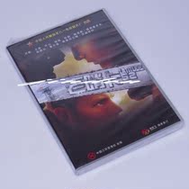 Genuine Old Sentinel Boxed DVD Bayi Studio Produced 52 degrees North Latitude Latitude 52