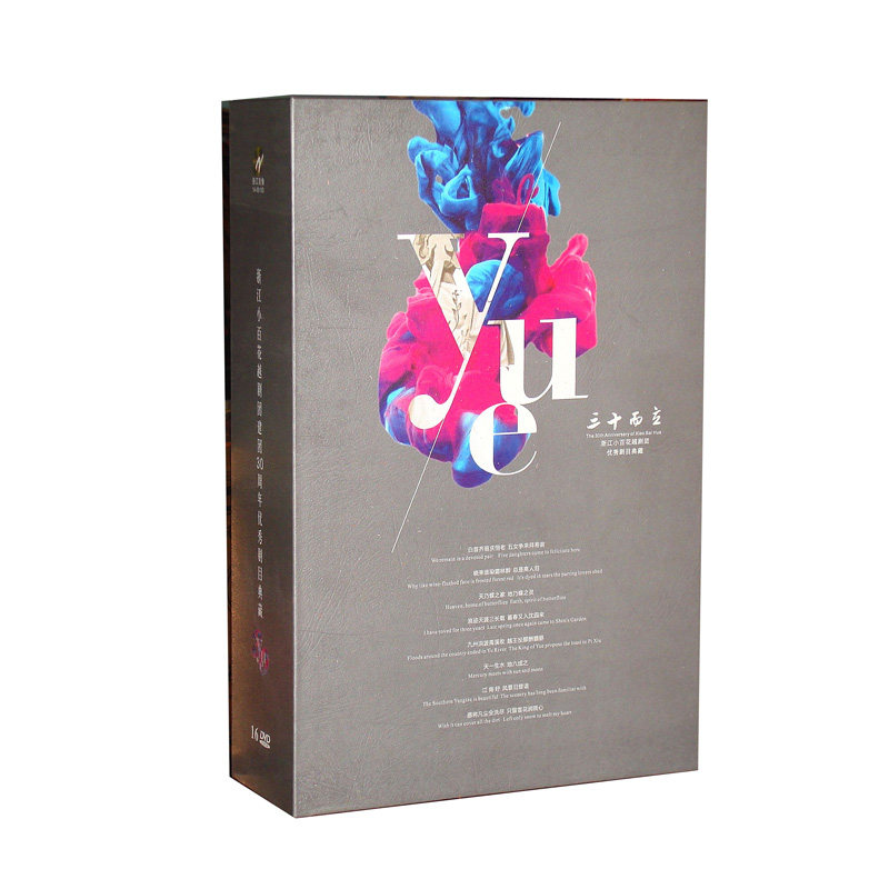 The Yue Opera Trip Trip and the LiZhejiang Xiaohua Yue Opera Troupe Jiantroupe 30 Annual Excellent Drama and Elegant Hide 16DVD