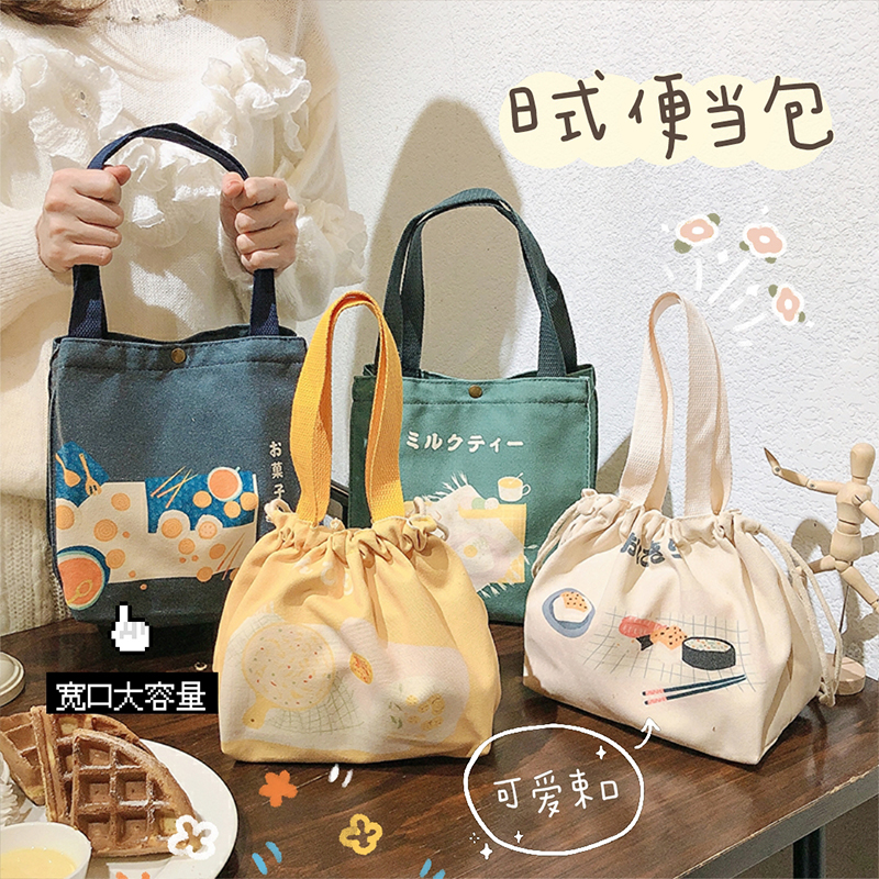 Canvas lunchbox bunches Mouth Mobile Meals Bag for students at work, Cute Meal Bag Day Style
