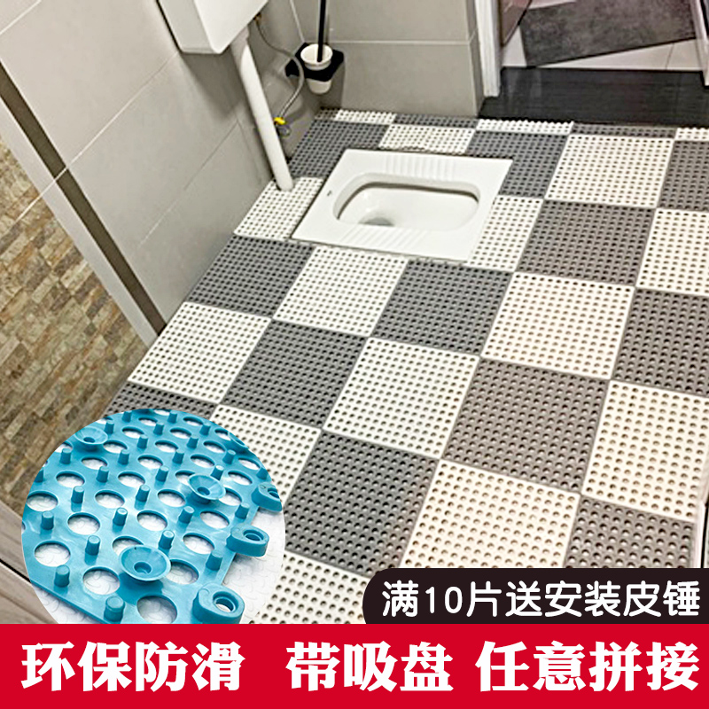 Bathroom Splicing Floor Mat Waterproof Wear Resistant Anti-Slip Toilet Ground Mat Bathroom Foot Mat Dressing Room Full-Laid Cool Mat