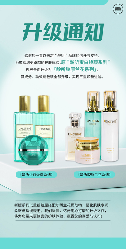 Lingting/Rejuvenating Protein Water/Rejuvenating Protein Milk, Elastic and Moisturizing, Hydrating Protein Water