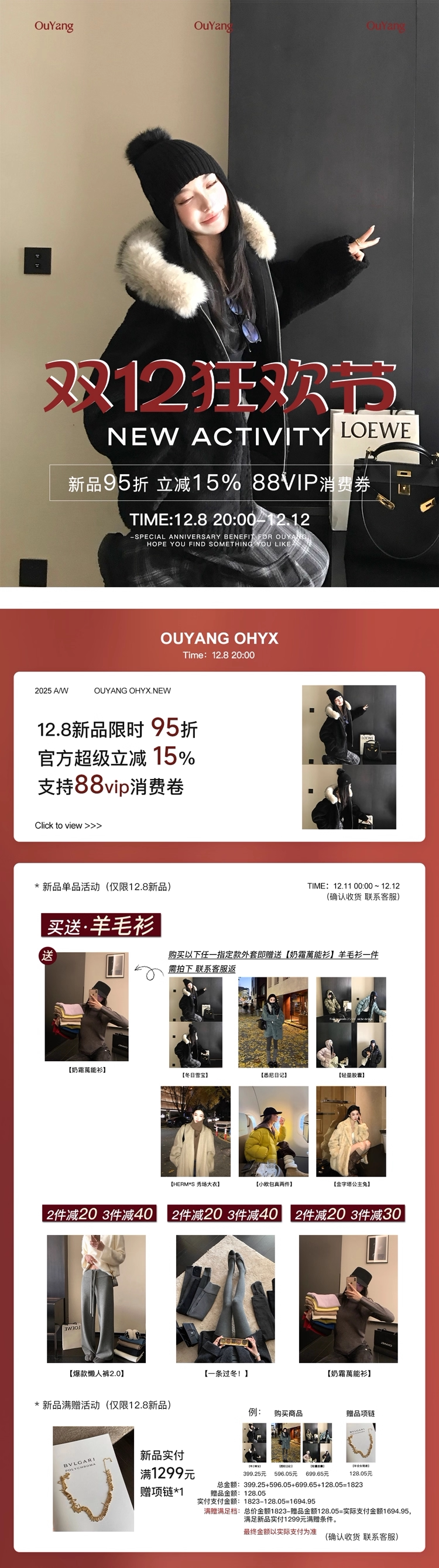 欢乐逛海报