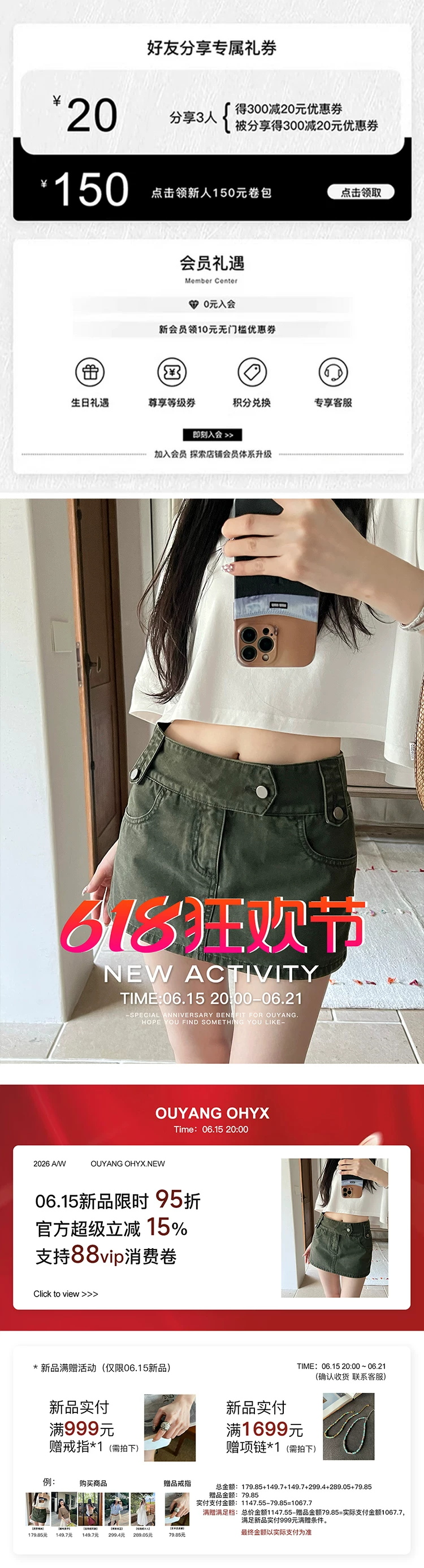 欢乐逛海报