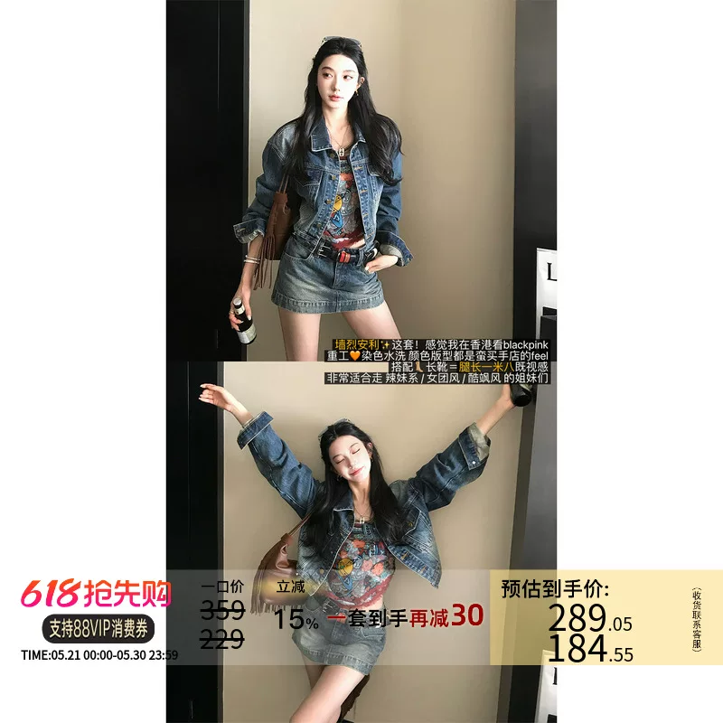 区区欧阳 'Fern excellent ratio' hot girl Bi enters!Washed blue short denim jacket suit