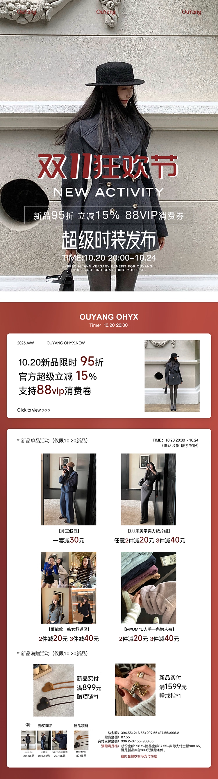 欢乐逛海报