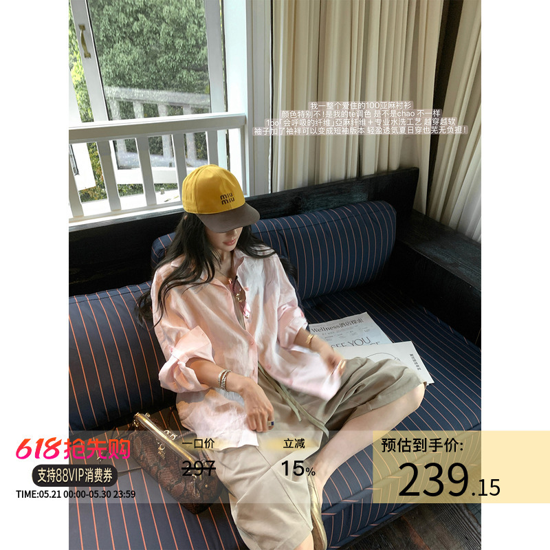 Ouyang's'100 Breathable Linen' Color Scheme! a Loose-Fitting, Long-Sleeved Sun Protection Shirt That Everyone Loves for Its Relaxed Feel