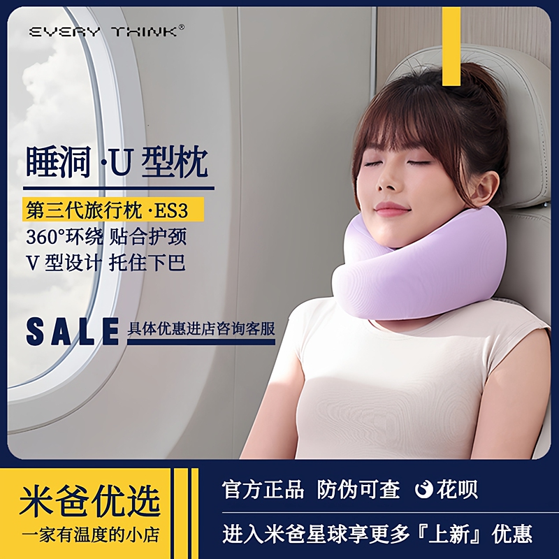 Sleep Cave Everythink Travel U-Shaped Pillow Third Generation Portable Neck Support for Airplane, High-Speed Rail, Car, and Napping