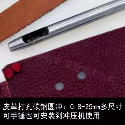 Belt punch leather eye punch carbon steel hollow round punch 1-6-25mm belt leather shoe bag round punch