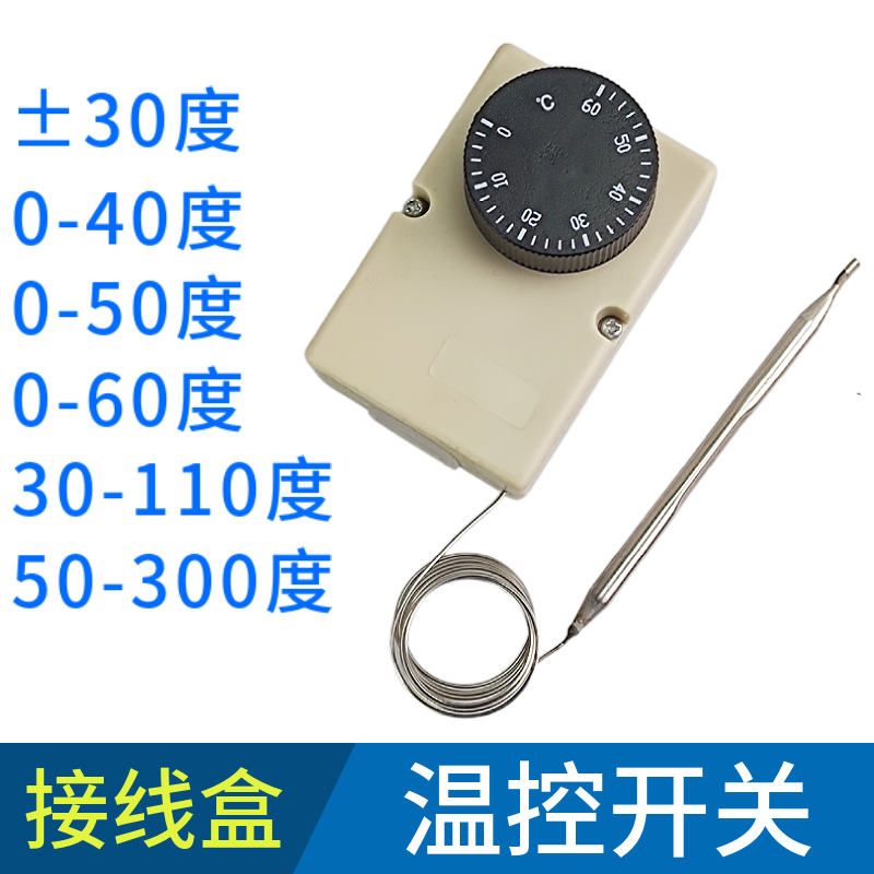 Shell knob temperature controller 0-40 0-50 0-60 temperature control switch 50-300 degree thermostat