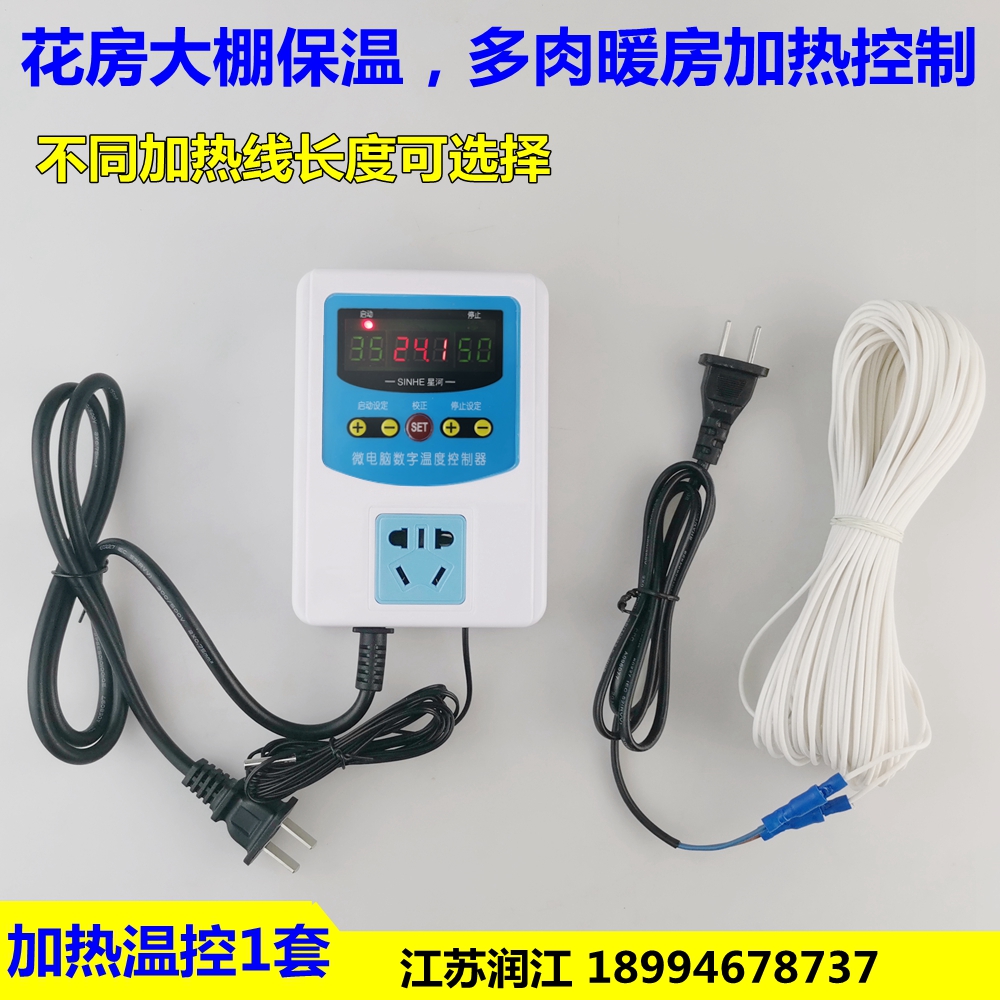 Greenhouse greenhouse Pet greenhouse thermostat Air heating line Fleshy greenhouse incubator Digital display thermostat