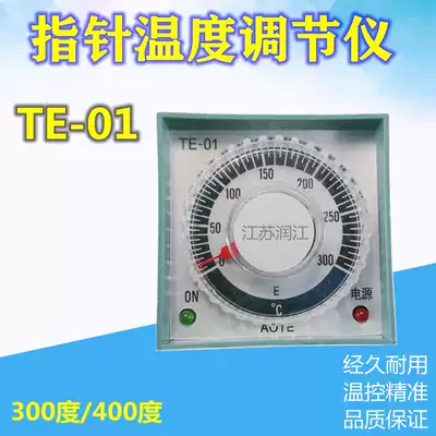 Sealing machine milk tea cup oven pointer temperature controller TE-01 temperature regulator temperature controller E300 ℃ 400 ℃
