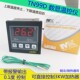 Temperature controller/temperature controller Incubation temperature control instrument TN99D with alarm function upper and lower limits 0.1 control