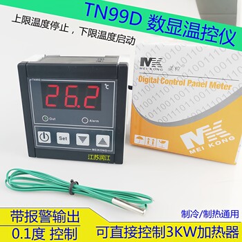 Temperature Controller/Temperature Controller Hatching Temperature Control Instrument Tn99D with Alarm Function Upper and Lower Limit 0.1 ℃ Control
