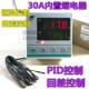 PID constant temperature water bath temperature controller 0.1 degree constant temperature water tank boiler instrument water tank thermostat high power