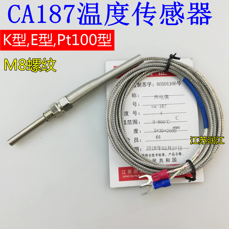 CA187探头式热电偶 温度传感器 探针式M8螺纹安装K型PT100热电阻