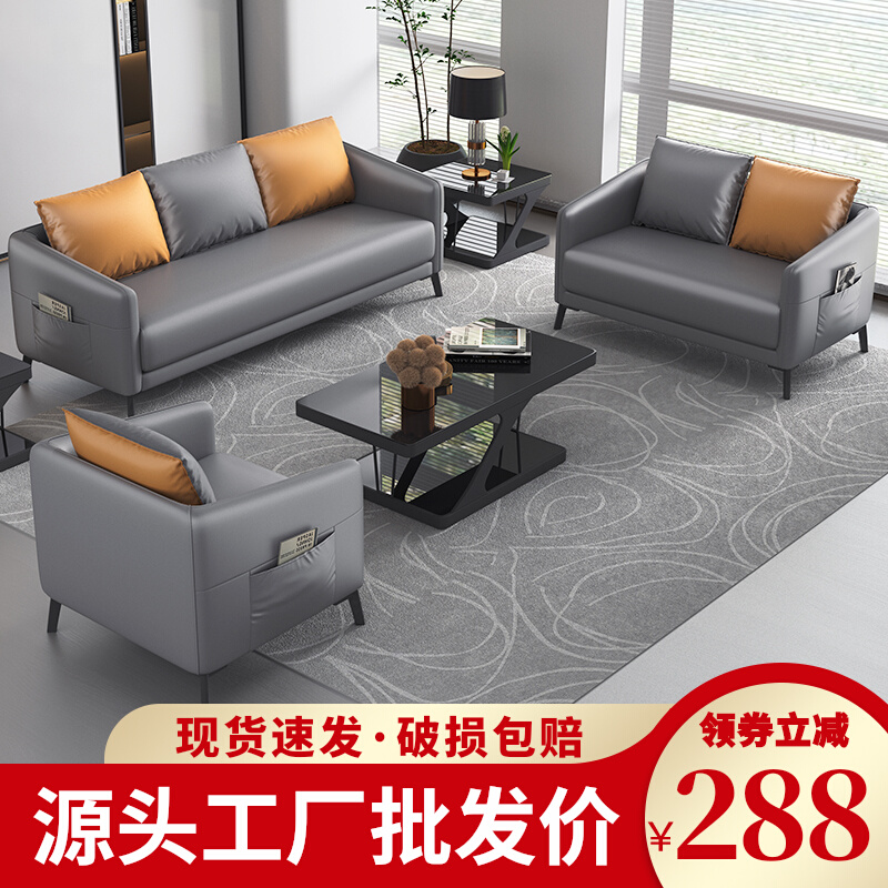 Office Sofa Brief Modern Business Reception Room Leisure Area Guests Genuine Leather Trio Place Sofa Tea Table Combinations