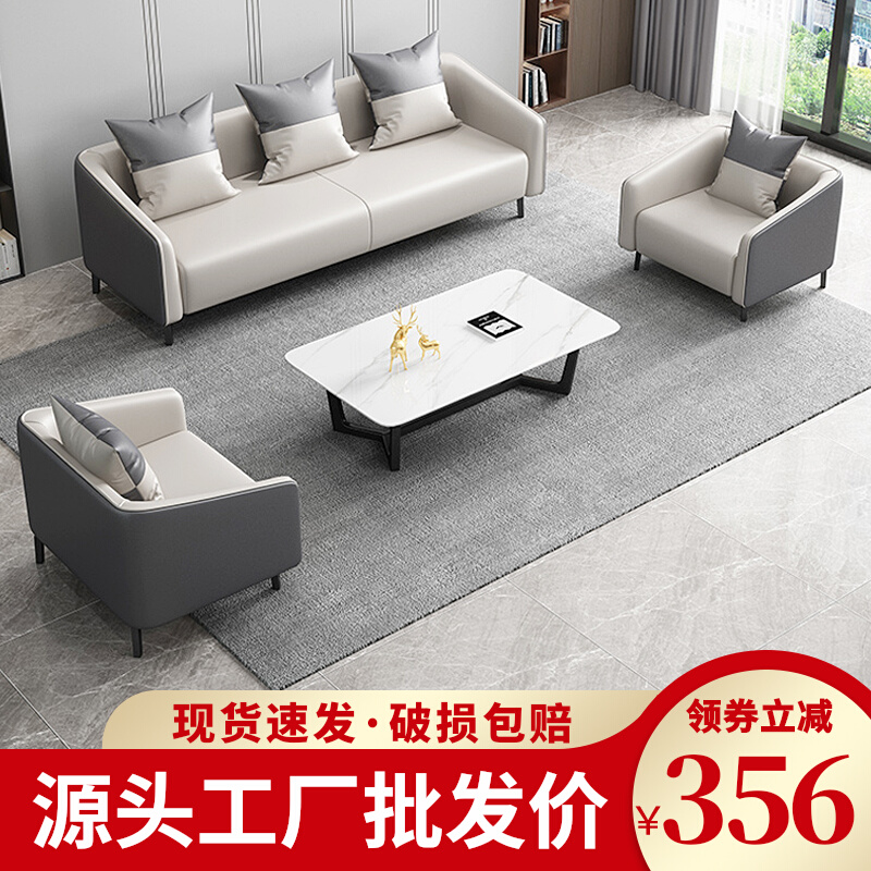 Office Sofa Brief Modern Light Luxury Business Guests Hotel Reception Trio office sofa tea table combinations