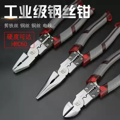 Vise Multi-function electrical pliers Oblique mouth pliers Industrial grade pointed mouth pliers Household tiger mouth wire pliers wire cutting tools