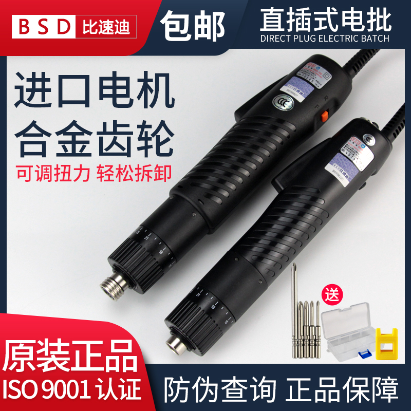 Qili speed electric batch electric screwdriver than speed di bsd-101 electric screwdriver 220V in-line electric 801 electric screwdriver