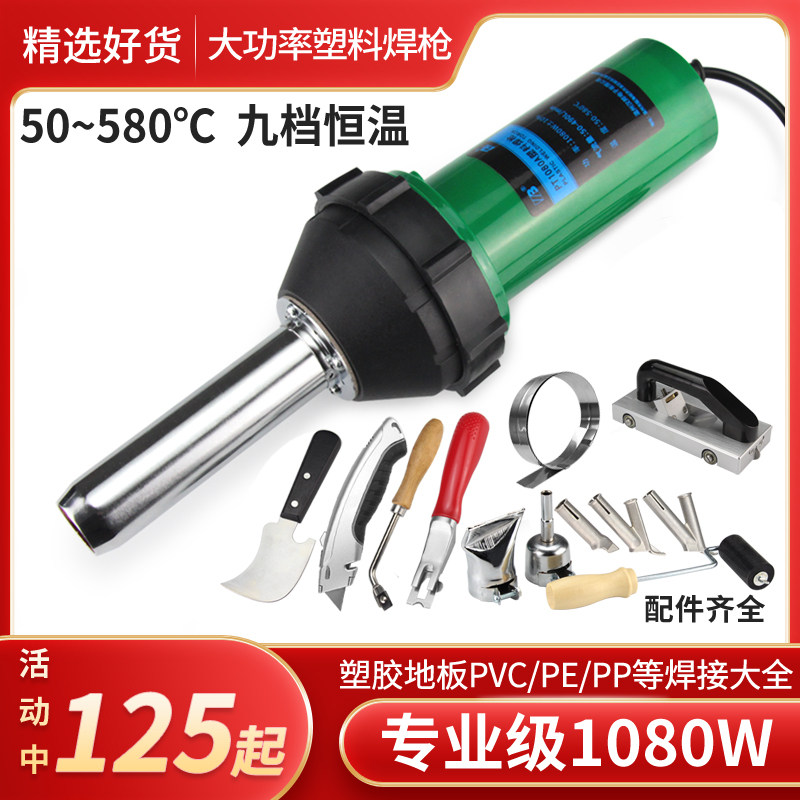 PP PPR Plastic Welding Machine PP Pipe PPR Welding Gun Tool for High Power Hot Air Gun PVC Plastic Welding Gun