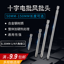 6 35 Cross electric screw head magnetic wind batch head suit lengthened 1 4 hand electric drill batch nozzle electric screwdriver head