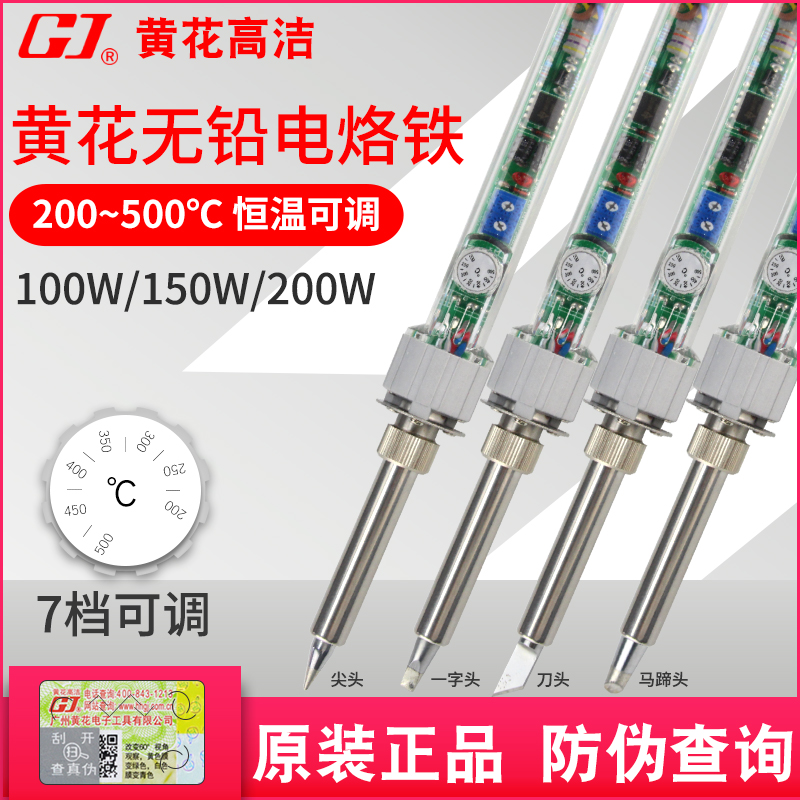 Yellow flower high-power electric iron internal heat thermostatically adjustable electric welding pen industrial grade tin welding repair welding tool