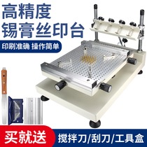 High precision silk printing table silk-screen manual SMT hand SMT hand printing table steel mesh red offset printing machine