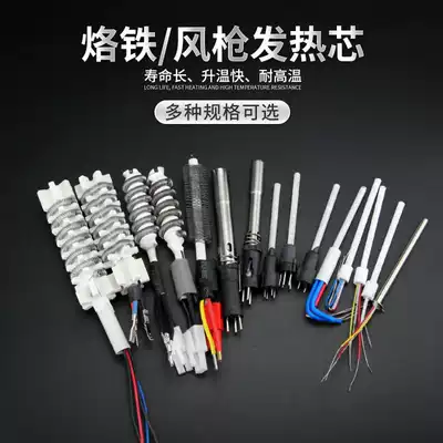 Gaudi 936A constant temperature soldering station universal soldering iron heating core Hanbang TGK quick handle hot air gun gun core