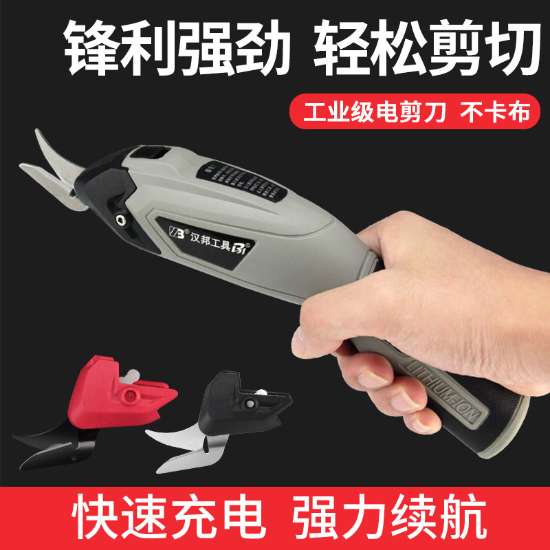 Hanbang HB multifunction clothing leather small electric scissors ES-215 cut electric scissors ES-216ES-217