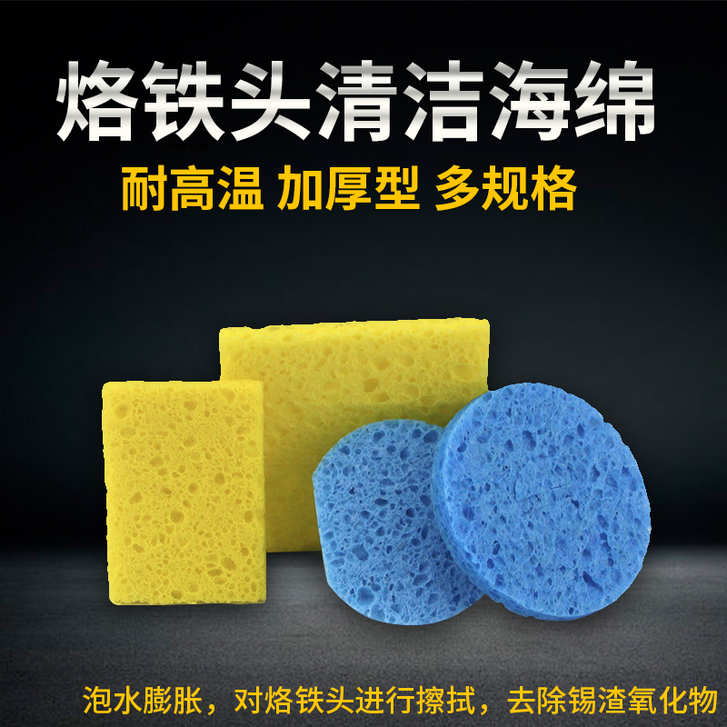 High temperature sponge electric soldering iron cleaning sponge soldering iron head cleaning sponge welding station welding head round square sponge