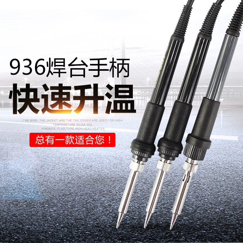 Constant temperature 936A welding table handle Gaudi electric soldering iron TGK white light 5-hole welding pen hot air gun crack accessories