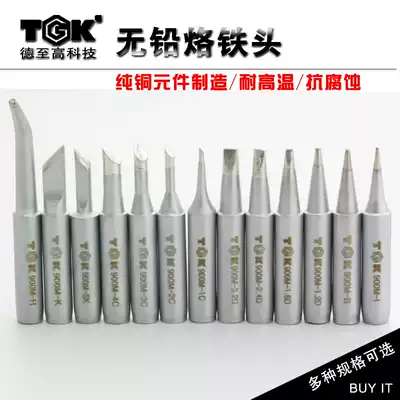 Internal heat 936 soldering table soldering iron head universal pointed cutter head inclined tip tip welding head 60W lead-free 900m solder nozzle