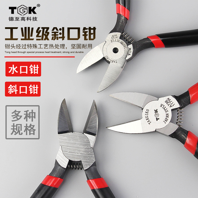 TGK diagonal fitter A725 water port pliers A726 Mini diagonal nozzle pliers A736 industrial grade 5 inch electronic cut A05