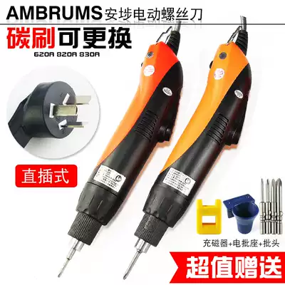 An Po Electric Screwdriver 220V Electric Screwdriver Direct Plug Electric Screwdriver 801 Small Straight Handle Luo 802 Electric Screwdriver