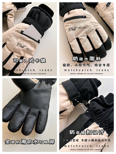 Men's Ski Gloves for Winter, Thickened, Water-Resistant, Warm, Windproof, Cold-Proof, Touchscreen-Compatible, for Outdoor Activities and Motorcycle Riding