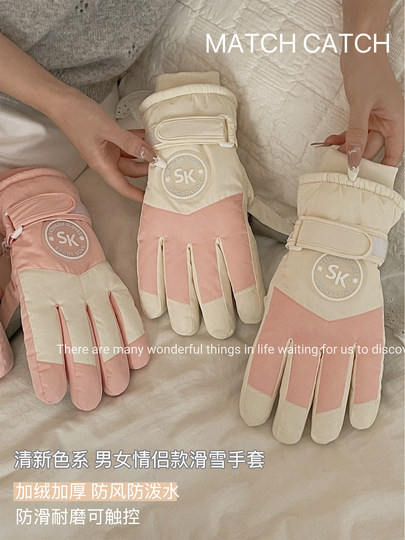 Women's Winter Ski Gloves, Thickened with Fleece and Cotton, Warm, Suitable for Riding Electric Bikes, Cute for Students, Snow-Friendly, Windproof, Waterproof, Non-Slip, Touchscreen-Compatible