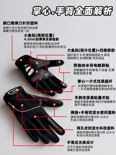Long-Finger Cycling Gloves for Spring, Autumn, and Winter, Suitable for Men and Women, Full-Finger Shock-Absorbing, Non-Slip, Touchscreen-Compatible, Motorcycle and Bike Thermal Gloves