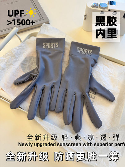 Sun Protection Gloves, Ice Silk Black Rubber, Women's Summer Driving, Anti-Uv, Cycling, Anti-Slip, Touch Screen, Thin, Breathable, Outdoor Sports, Men's