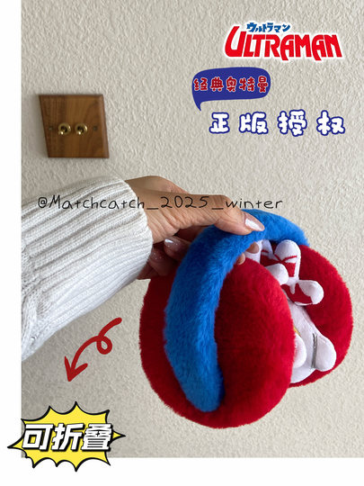 Children's Earmuffs for Winter Warmth, Boys' Ear Protectors, Plush Ear Warmers, Ultraman Ear Covers, Foldable Ear Muffs for Elementary School Students